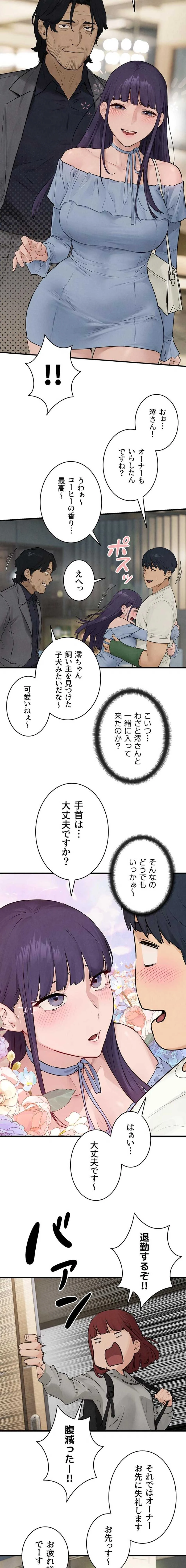 モビーディック 第122話 - 9
