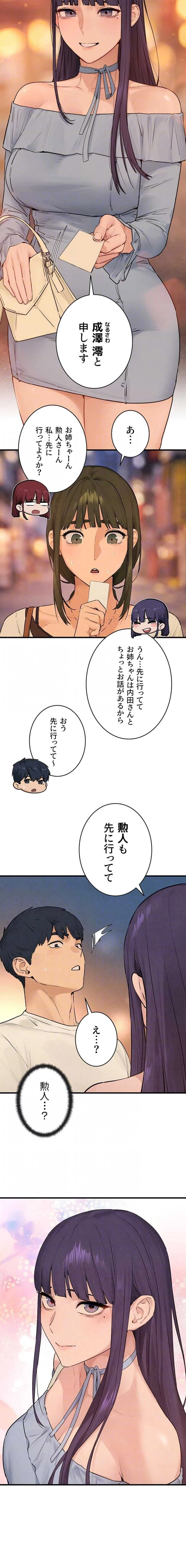 モビーディック 第122話 - 13
