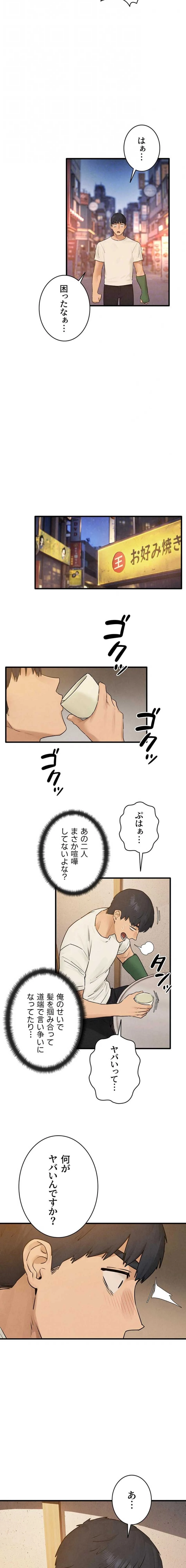 モビーディック 第122話 - 16