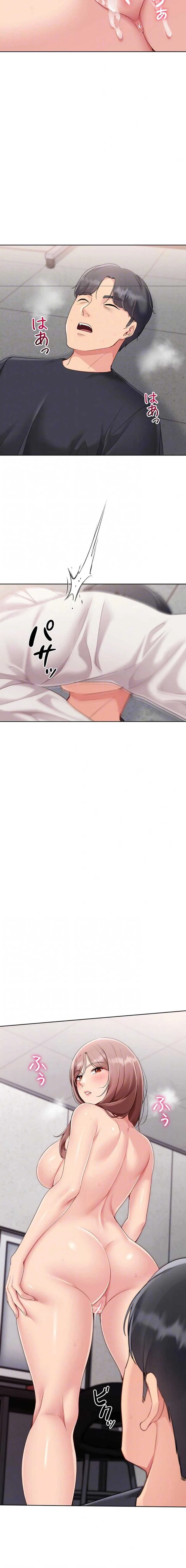 ふしだらアタック！ 第98話 - 6