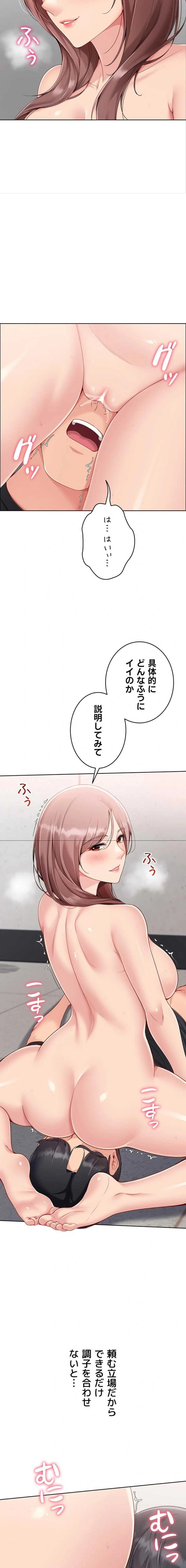 ふしだらアタック！ 第98話 - 10