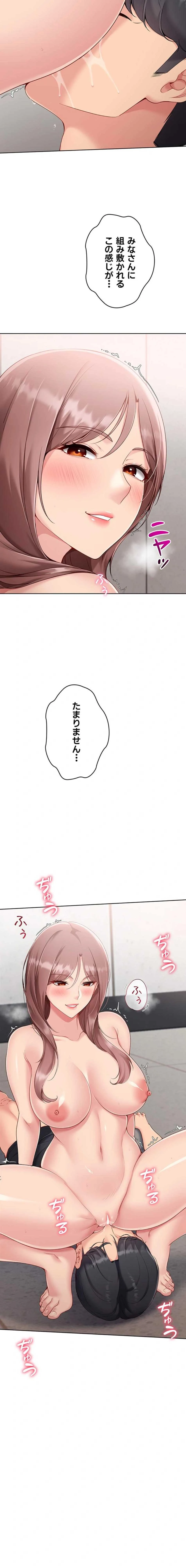 ふしだらアタック！ 第98話 - 11