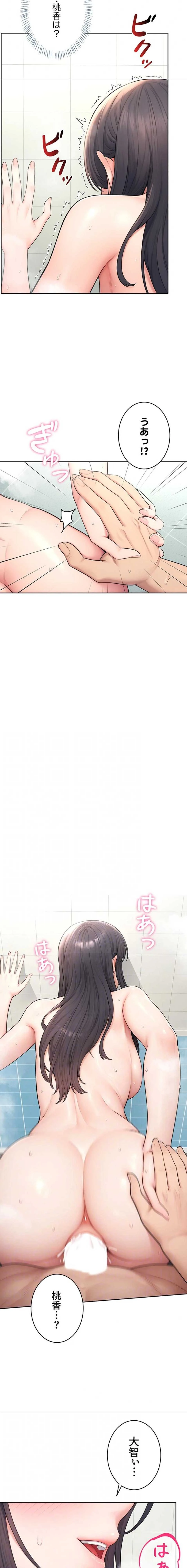 初心JD、えちえちライフ始めました 第26話 - 4