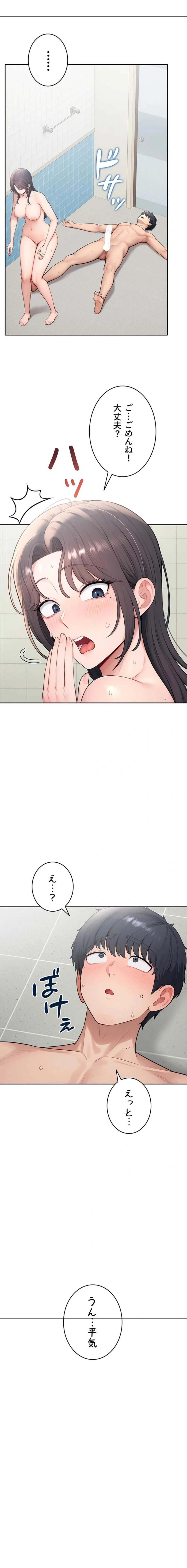 初心JD、えちえちライフ始めました 第26話 - 10