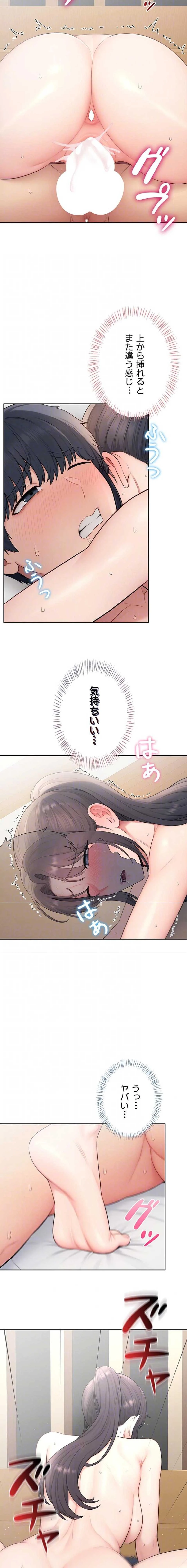 初心JD、えちえちライフ始めました 第26話 - 14