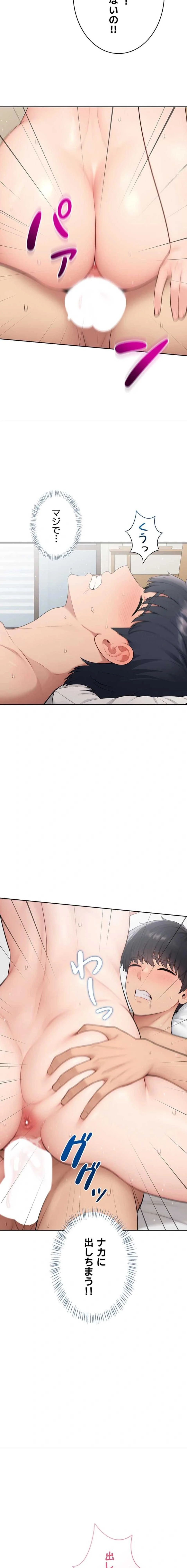 初心JD、えちえちライフ始めました 第26話 - 16