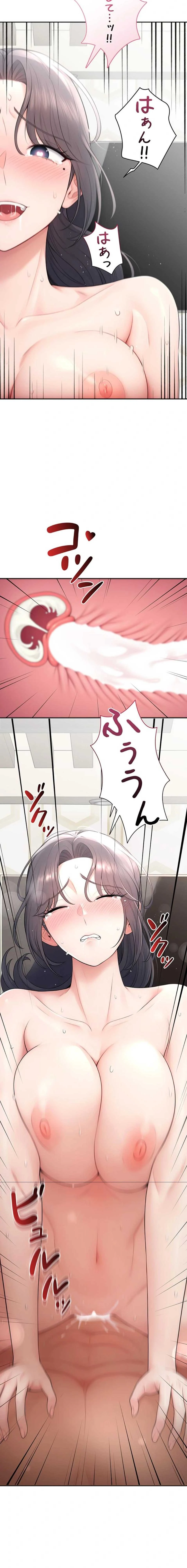 初心JD、えちえちライフ始めました 第26話 - 17