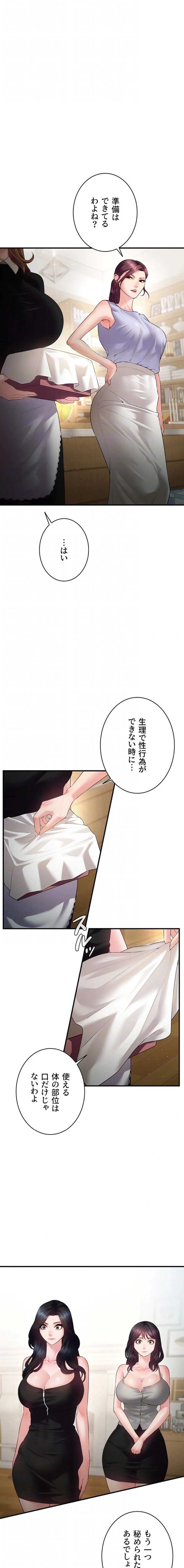 隠密な良妻修行 第34話 - 5