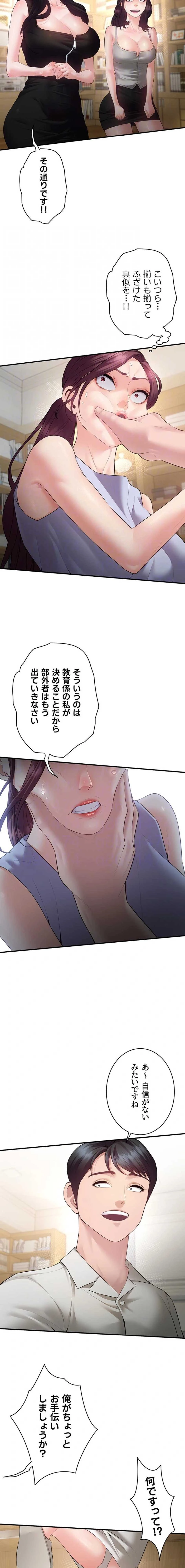 隠密な良妻修行 第34話 - 15