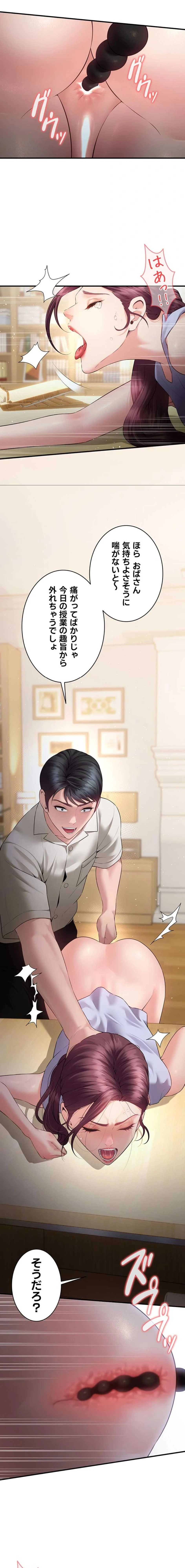 隠密な良妻修行 第34話 - 18