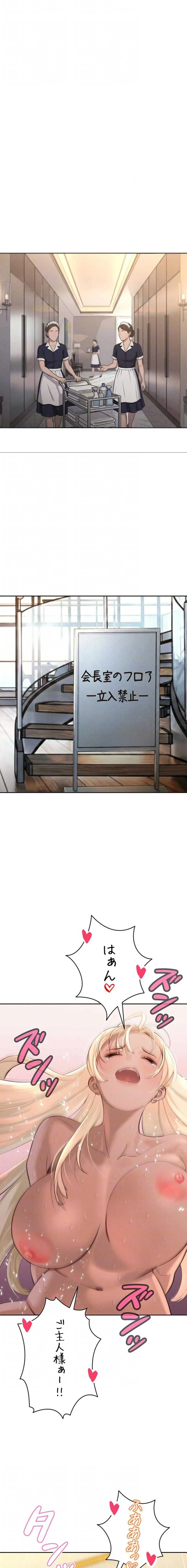 嫁をむさぼる 第36話 - 7