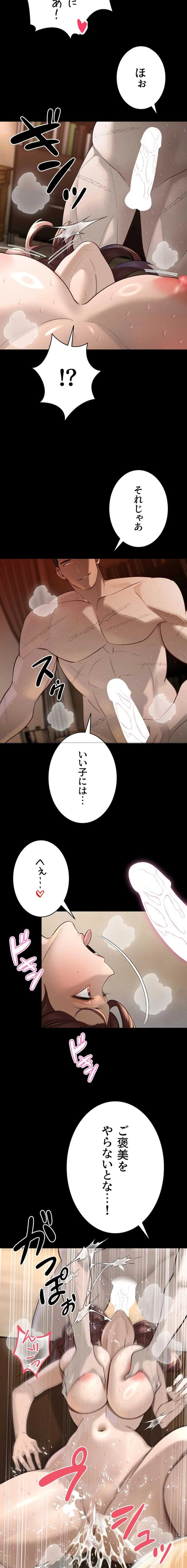 嫁をむさぼる 第36話 - 10