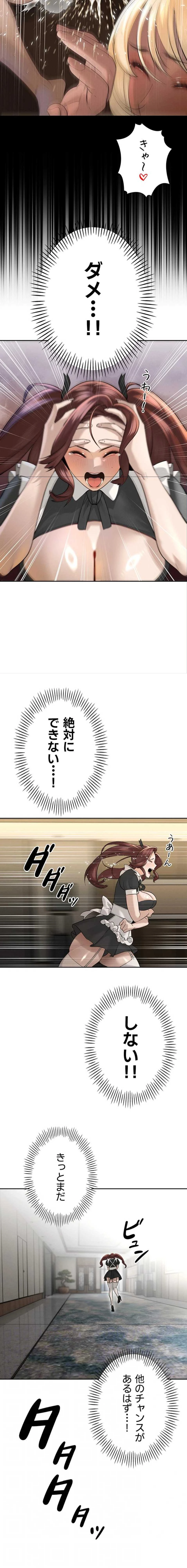 嫁をむさぼる 第36話 - 11