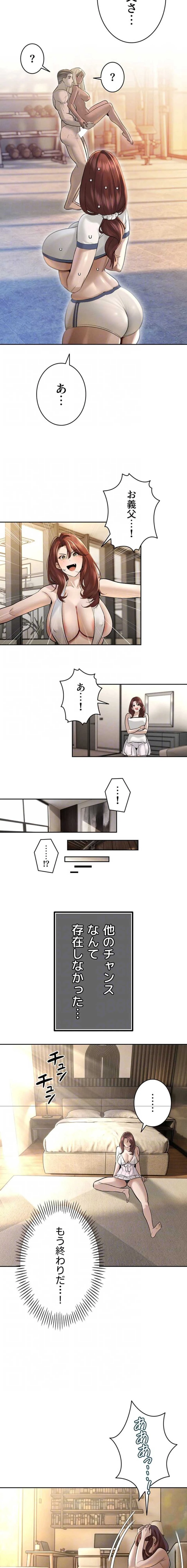 嫁をむさぼる 第36話 - 13