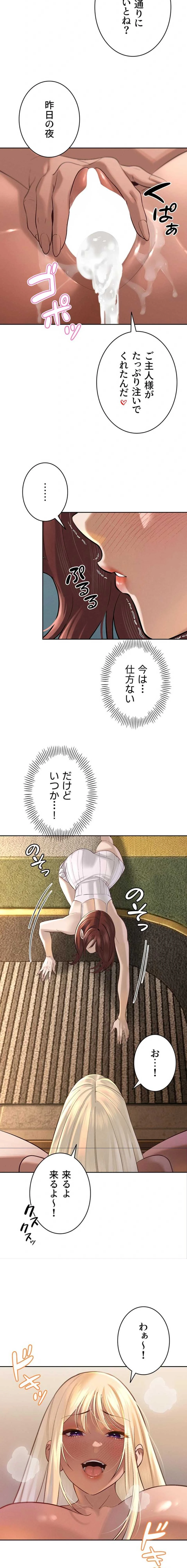 嫁をむさぼる 第36話 - 18