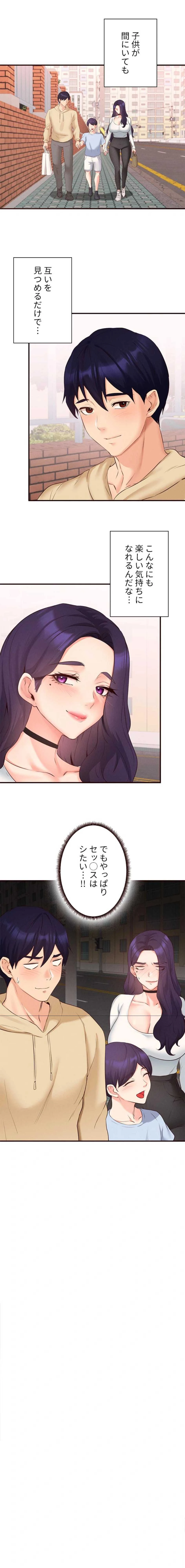 年上だけど、抱いてくれますか？ 第90話 - 10