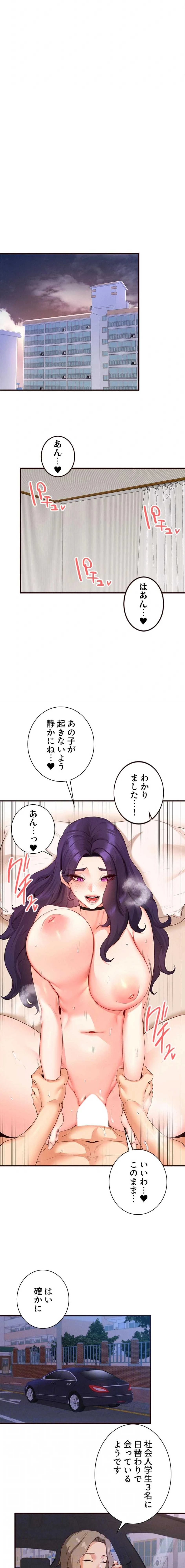 年上だけど、抱いてくれますか？ 第90話 - 11