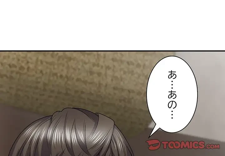 俺のナカのXX神様 第23話 - 3