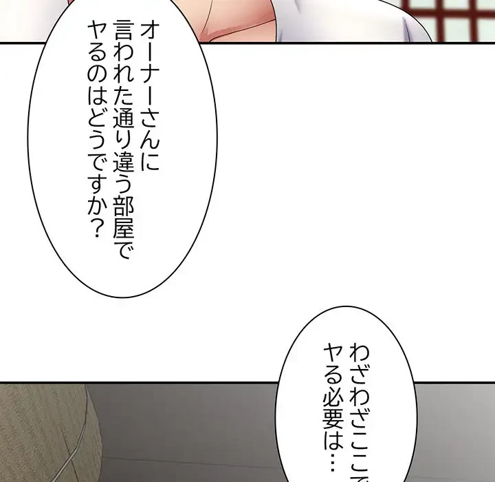 俺のナカのXX神様 第23話 - 5