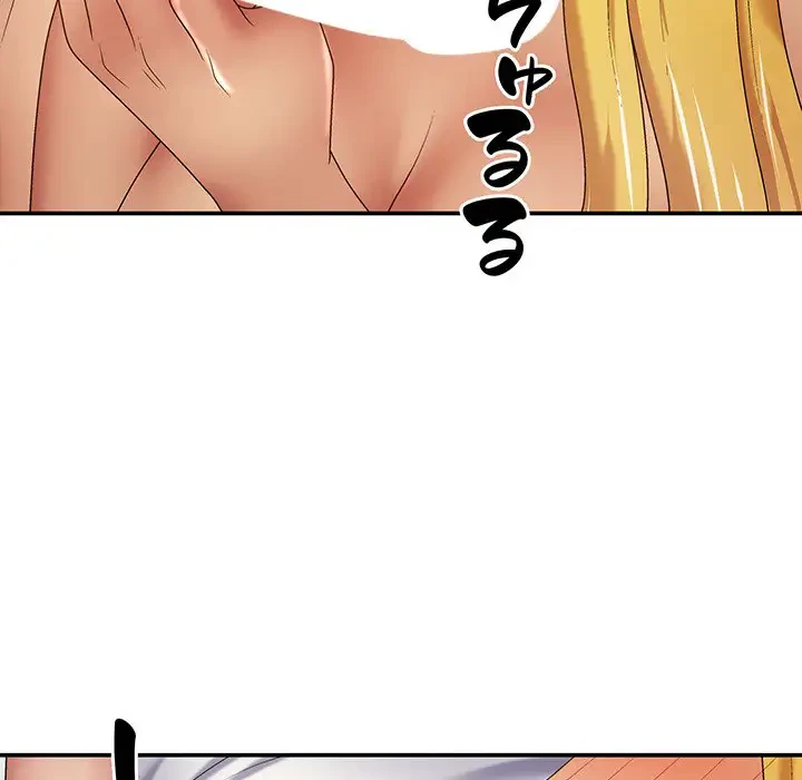 俺のナカのXX神様 第23話 - 10