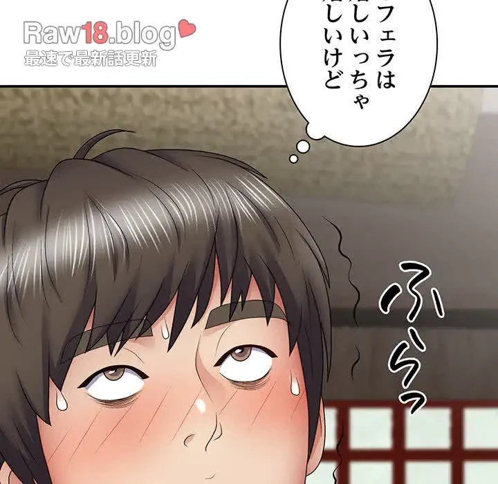 俺のナカのXX神様 第23話 - 15