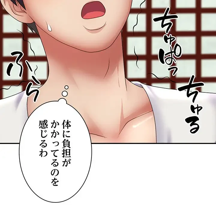 俺のナカのXX神様 第23話 - 16