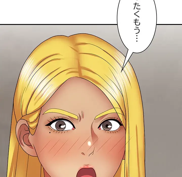 俺のナカのXX神様 第23話 - 24