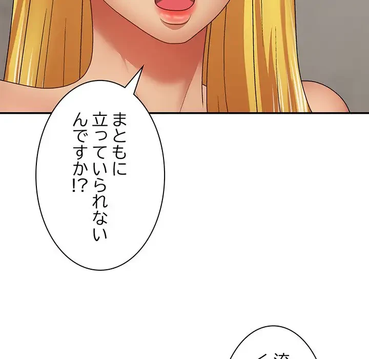 俺のナカのXX神様 第23話 - 25