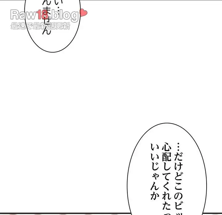 俺のナカのXX神様 第23話 - 28