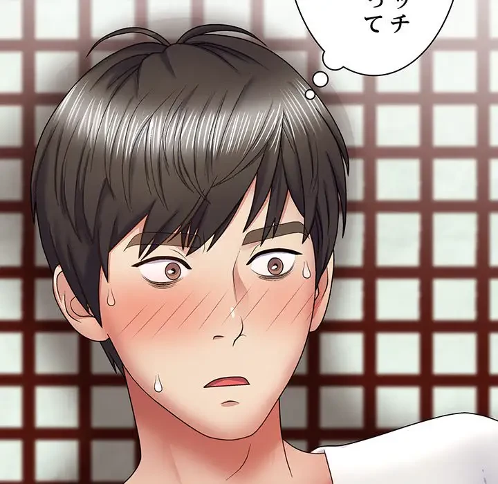 俺のナカのXX神様 第23話 - 29