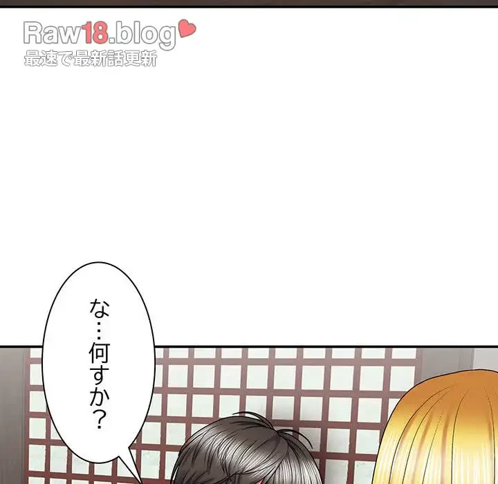 俺のナカのXX神様 第23話 - 40