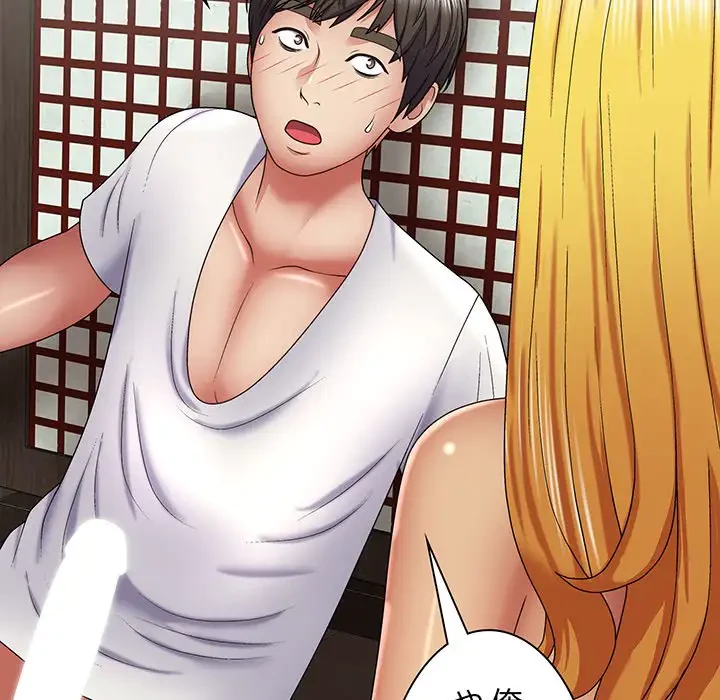 俺のナカのXX神様 第23話 - 41