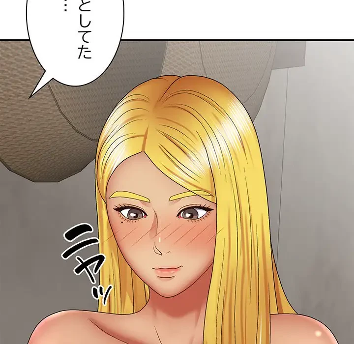 俺のナカのXX神様 第23話 - 43