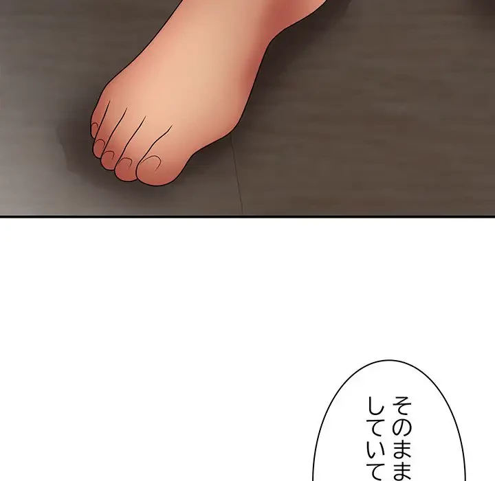 俺のナカのXX神様 第23話 - 46