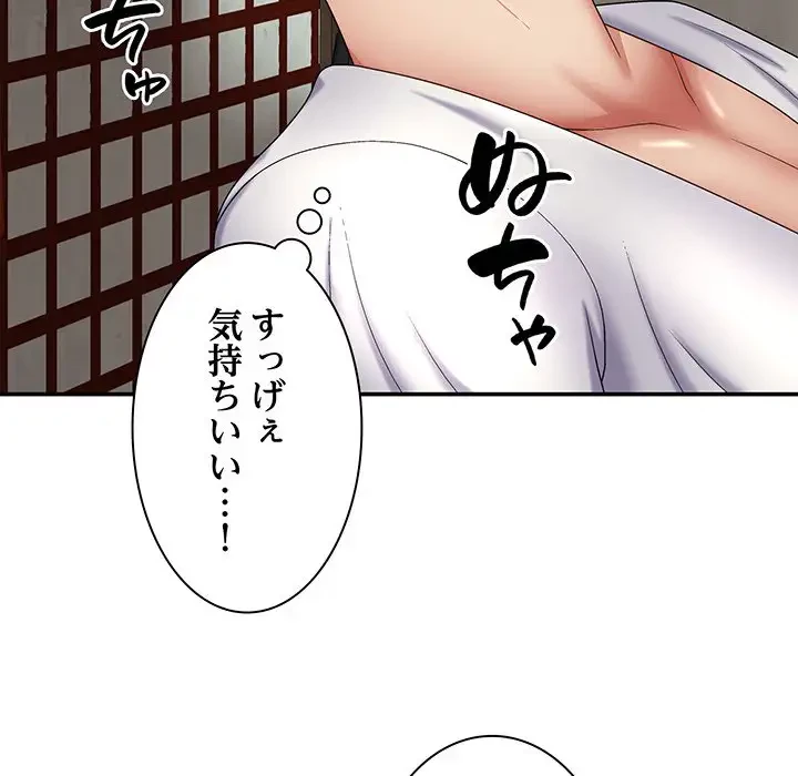 俺のナカのXX神様 第23話 - 60