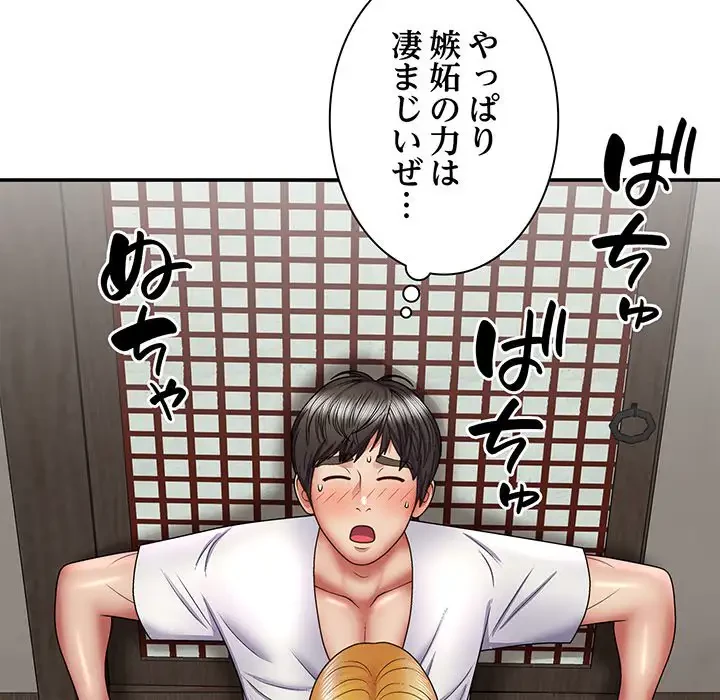 俺のナカのXX神様 第23話 - 61