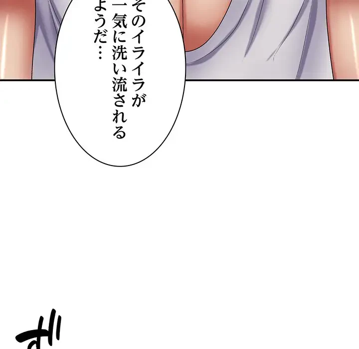 俺のナカのXX神様 第23話 - 65