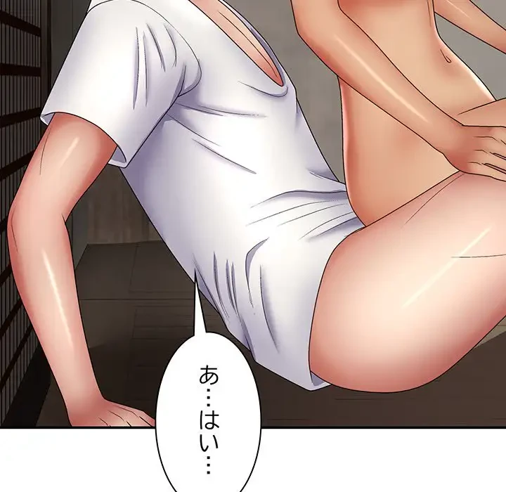 俺のナカのXX神様 第23話 - 76