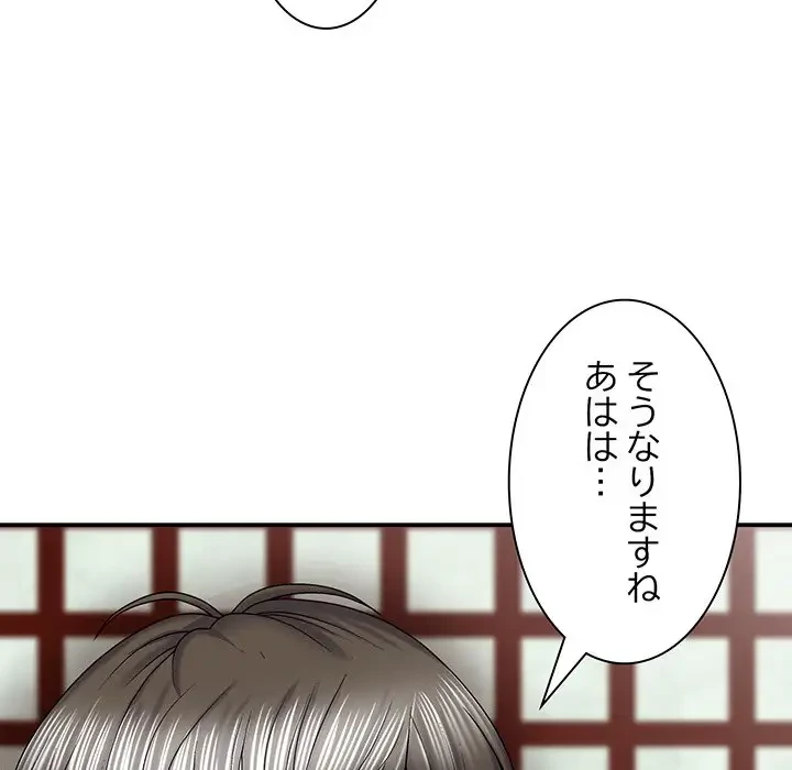 俺のナカのXX神様 第23話 - 77