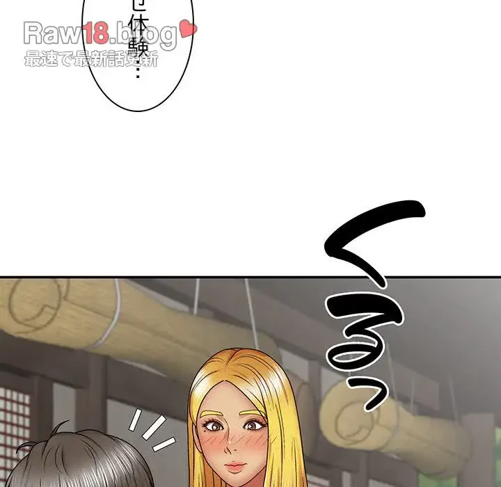 俺のナカのXX神様 第23話 - 79