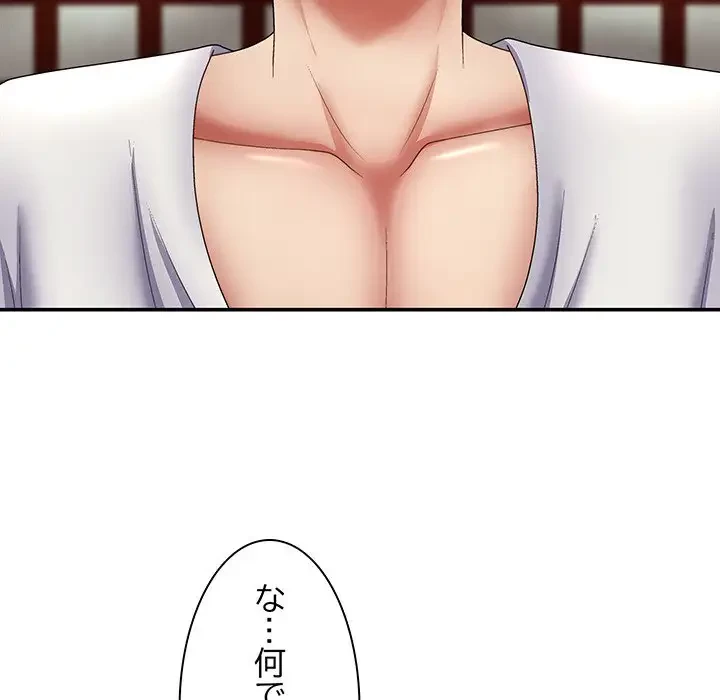 俺のナカのXX神様 第23話 - 83