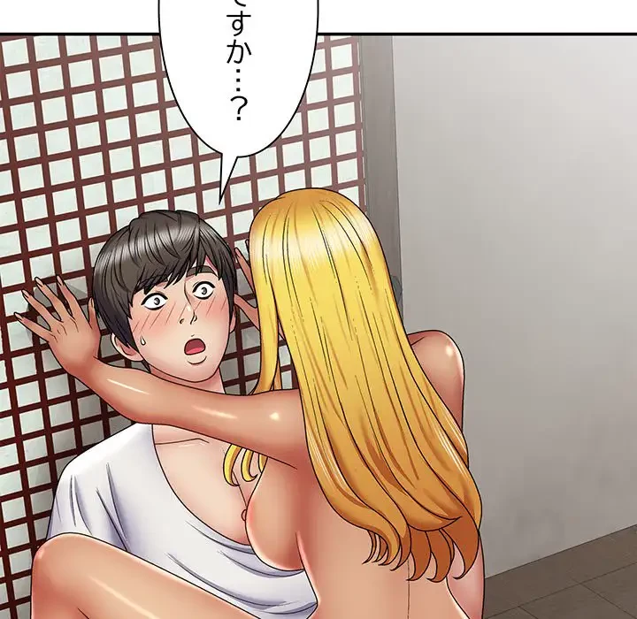 俺のナカのXX神様 第23話 - 84