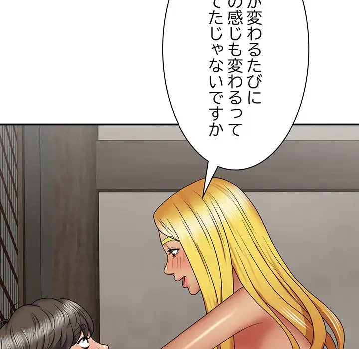 俺のナカのXX神様 第23話 - 86