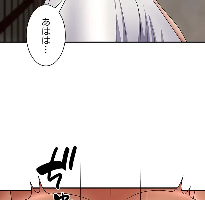 俺のナカのXX神様 第23話 - 90