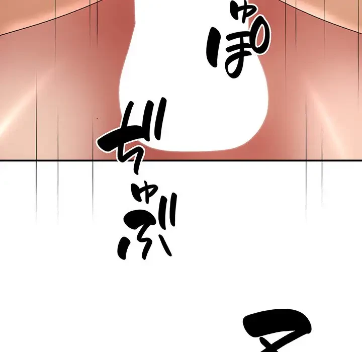 俺のナカのXX神様 第23話 - 92