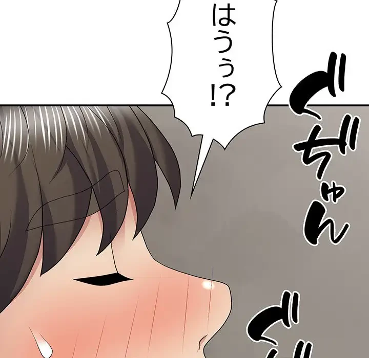 俺のナカのXX神様 第23話 - 95