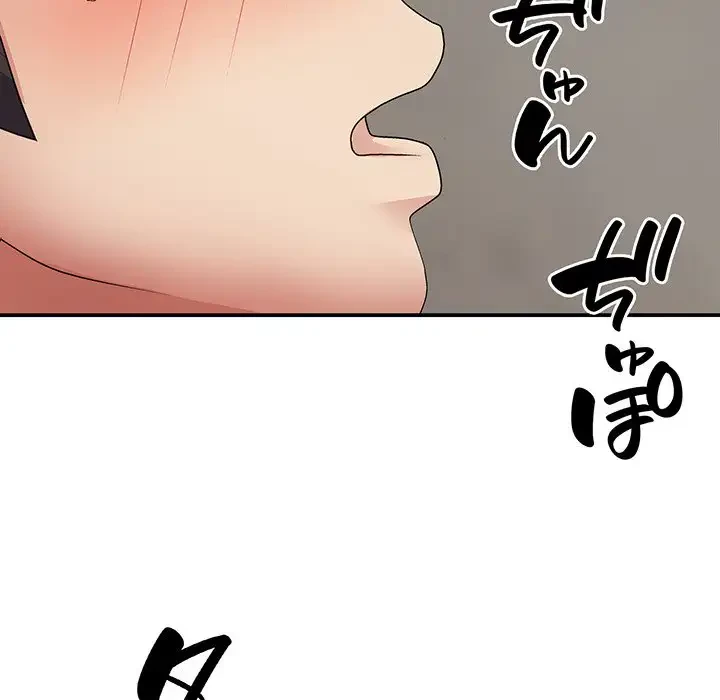 俺のナカのXX神様 第23話 - 96