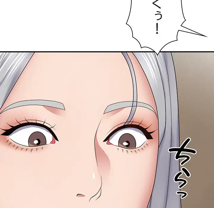 俺のナカのXX神様 第23話 - 114