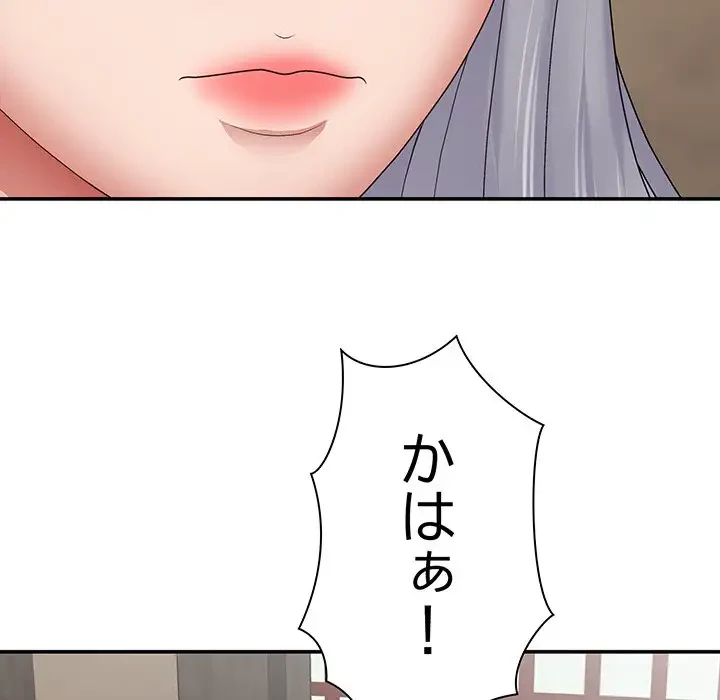 俺のナカのXX神様 第23話 - 115