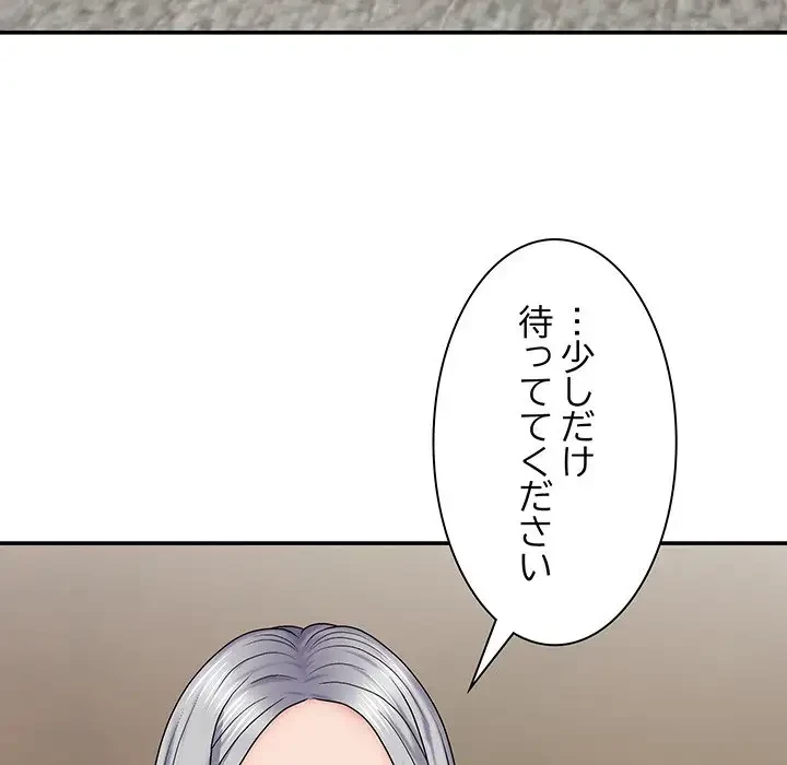 俺のナカのXX神様 第23話 - 134